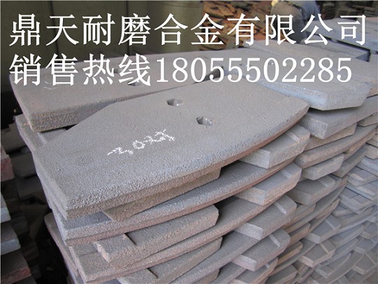 山東方圓3000攪拌主機(jī)中拌葉、側(cè)葉片、攪拌臂供貨商