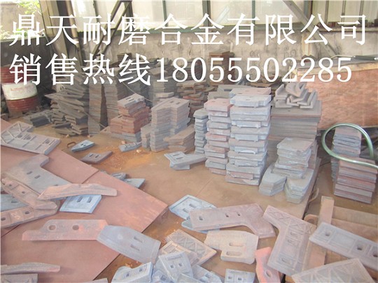 阜新恒泰1500混凝土攪拌站中葉片、側(cè)葉片、兩端襯板廠家