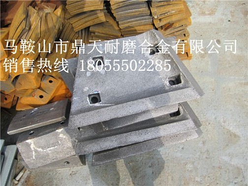 無錫江加1500攪拌站中葉片、側(cè)葉片、兩端襯板報價