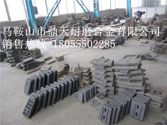 洛陽佳一2方攪拌機中葉片、側(cè)葉片、兩端襯板供貨電話