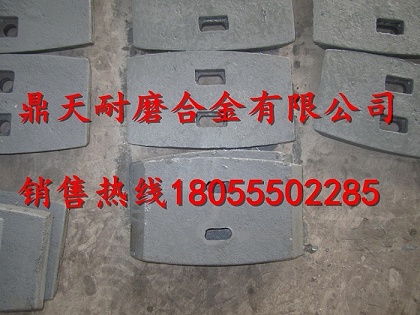 韶關(guān)新宇1500攪拌主機(jī)中拌葉、側(cè)葉片、攪拌臂供貨商