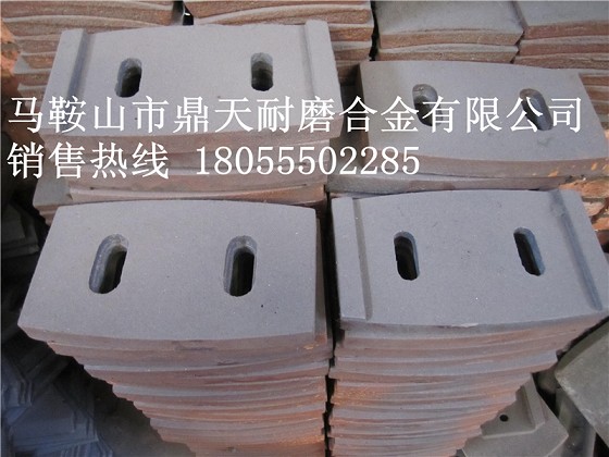 江陰豪盛500強(qiáng)制式攪拌機(jī)端襯板、中葉片、攪拌臂廠家直銷