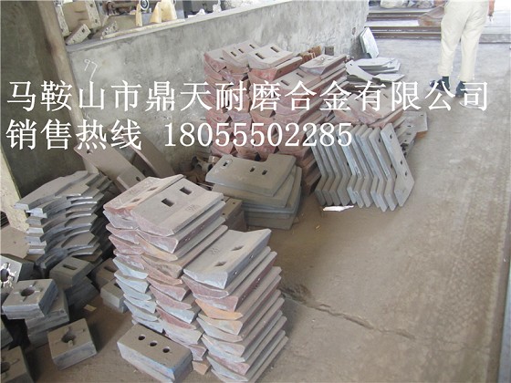 鄭州創(chuàng)新1000攪拌主機(jī)中拌葉、側(cè)拌葉、耐磨襯板生產(chǎn)廠家