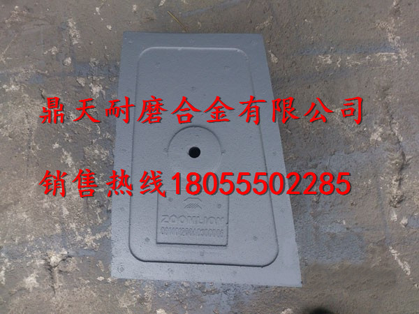 中聯(lián)重科混凝土攪拌機(jī)底襯板、中聯(lián)重科側(cè)葉片、攪拌臂批發(fā)商