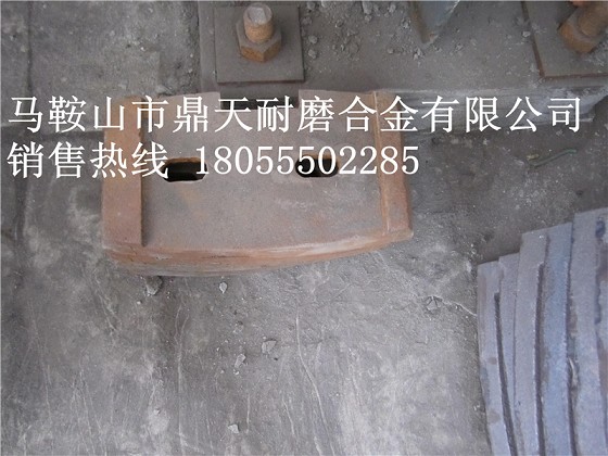 揚州華星水泥攪拌機口襯板、揚州華星攪拌臂、高鉻襯板銷售處