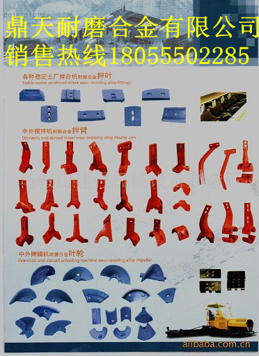 洛陽(yáng)至圣穩(wěn)定土拌合站配件，包括葉片、攪拌臂低價(jià)供應(yīng)