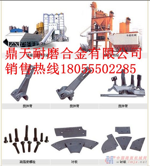無(wú)錫華東筑機(jī)3000瀝青攪拌站好質(zhì)量拌缸葉片、高鉻合金缸底襯板價(jià)格