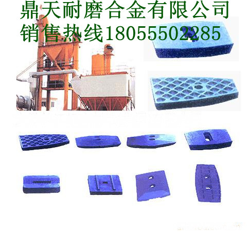 無錫華東筑機(jī)1000瀝青拌合樓好質(zhì)量門襯板、多元素合金側(cè)攪拌臂廠家