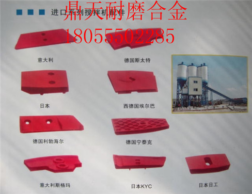 南陽(yáng)亞龍1000瀝青攪拌站好質(zhì)量缸底襯板、耐磨拌鍋葉片銷售部