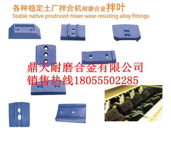 現(xiàn)貨供應(yīng)無(wú)錫雪桃400水穩(wěn)拌合機(jī)好質(zhì)量攪拌臂、高鉻合金拌葉在哪買