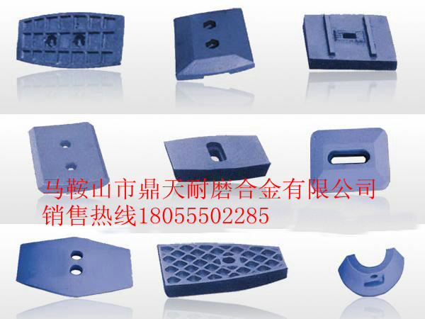特價(jià)銷售西安安邁4000瀝青拌合站好質(zhì)量?jī)啥艘r板、高鉻合金拌鍋葉片