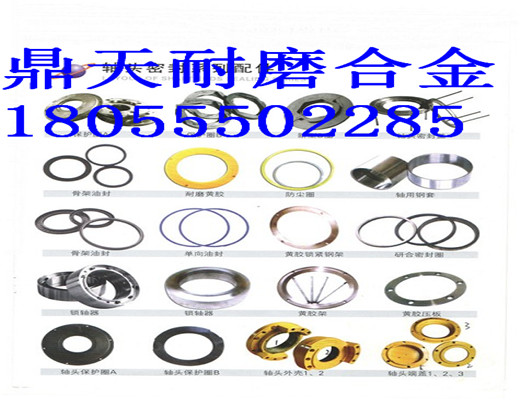 遼寧阜新1500強制式攪拌機軸端密封件、1.5方優(yōu)質(zhì)密封配件銷售處