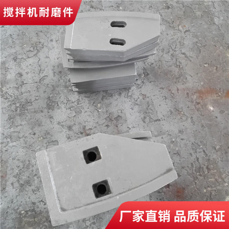 南通通球攪拌機(jī)機(jī)葉片1500型攪拌襯板端襯板攪拌臂配件廠(chǎng)家