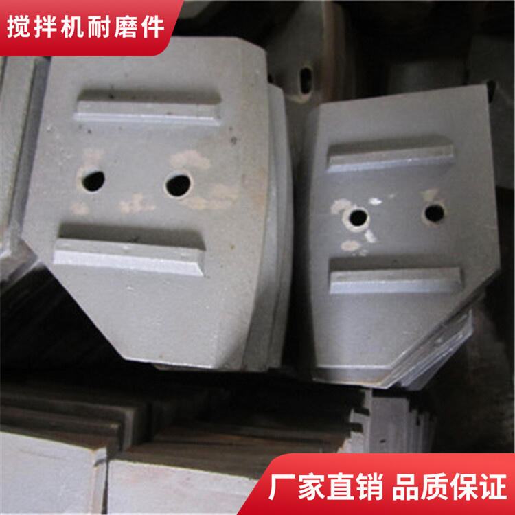 華星攪拌機(jī)襯板1方攪拌葉片中葉片攪拌臂門(mén)襯班